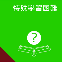 Specific Learning Difficulties